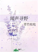 闻声而起是什么生肖