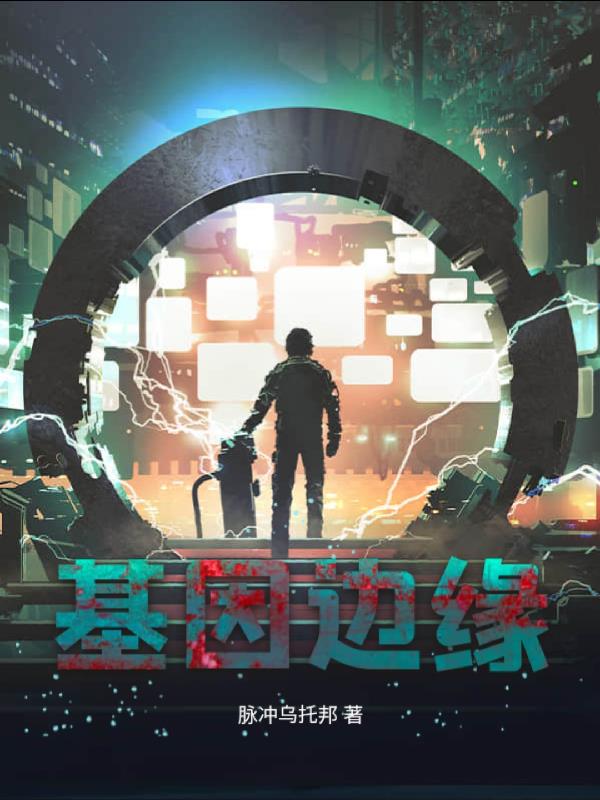 基因编辑的意义和前景