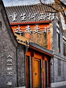 重生何雨柱拜师学艺的时候