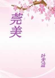 莞美有国际高中吗